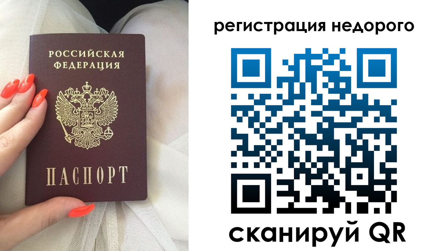 прописка регистрация в Приморско-Ахтарске