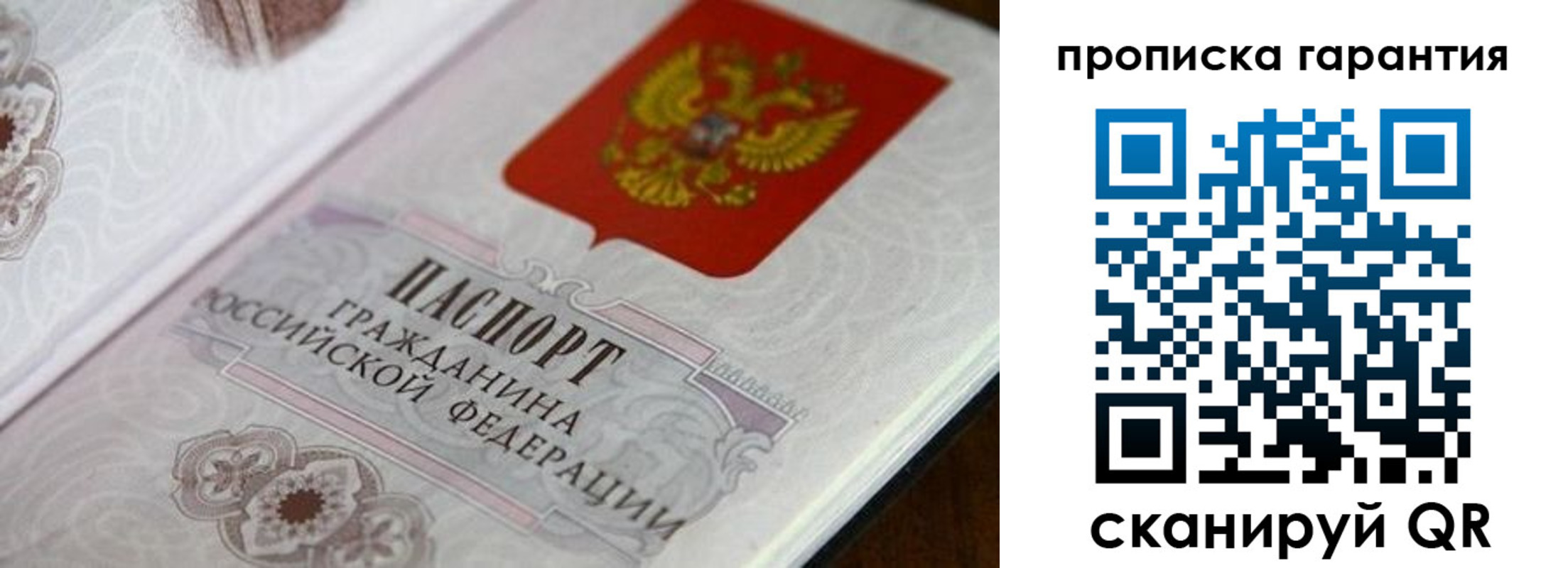 прописка законно в Приморско-Ахтарске