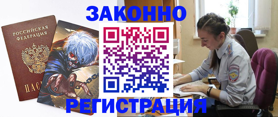 прописка для военкомата в Приморско-Ахтарске