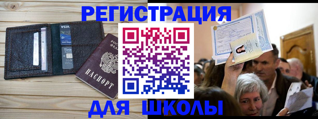 прописка для кредита в Приморско-Ахтарске